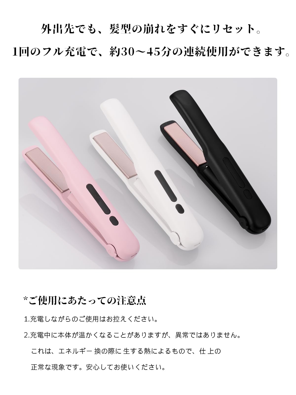 Amazon | ヘアアイロン コードレス ストレート＆カール 2way 対応 ミニ